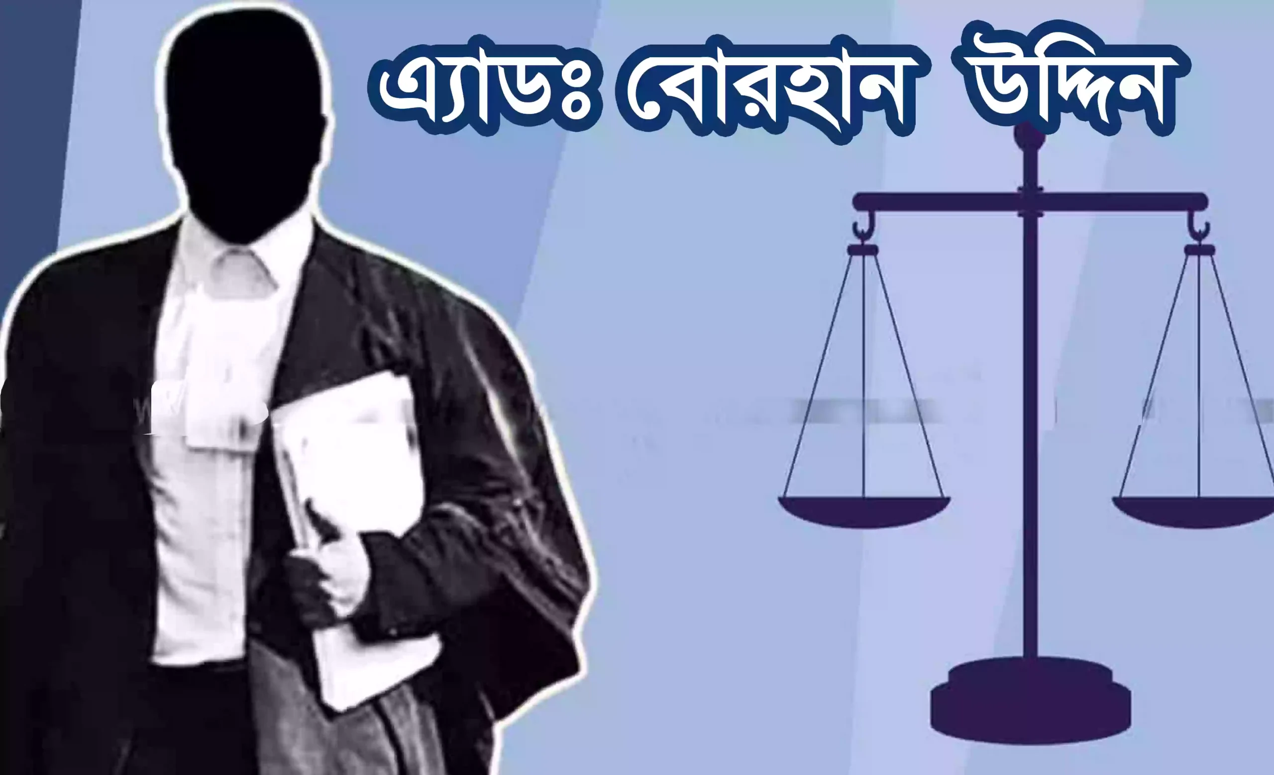 Advocate Borhan Uddin