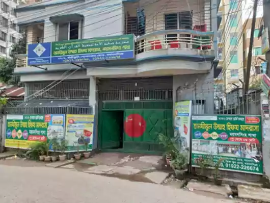 Tanzimul Ummah Hifz Madrasah- Mymensingh