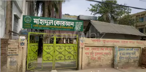 মা’হাদুল কোরআন মাদ্রাসা ময়মনসিংহ