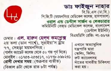 Dr. Faizunnahar-Dental Surgeon Mymensingh
